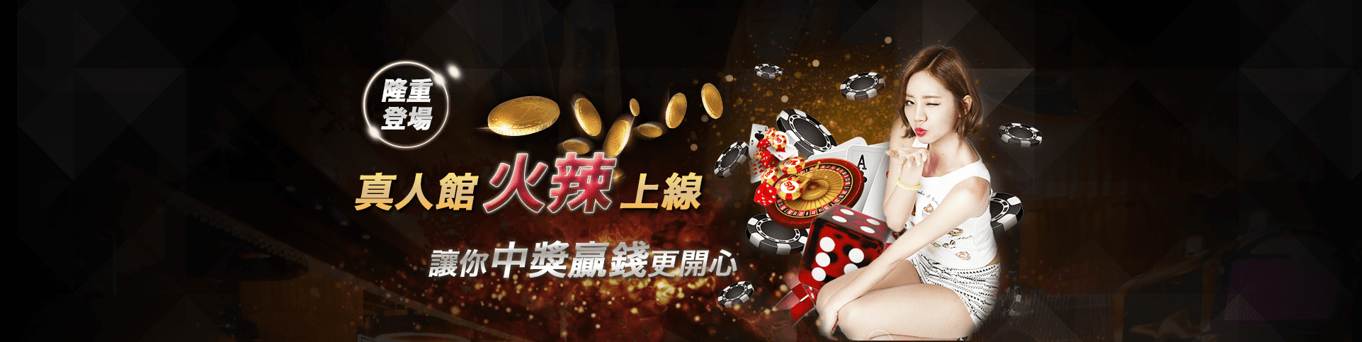 金富旺娛樂城隆重登場